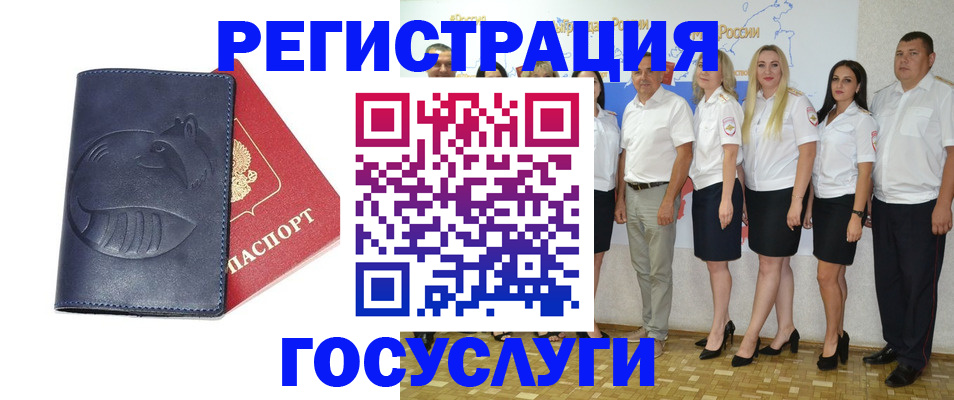 временная регистрация для всех в Гаврилов-Яме